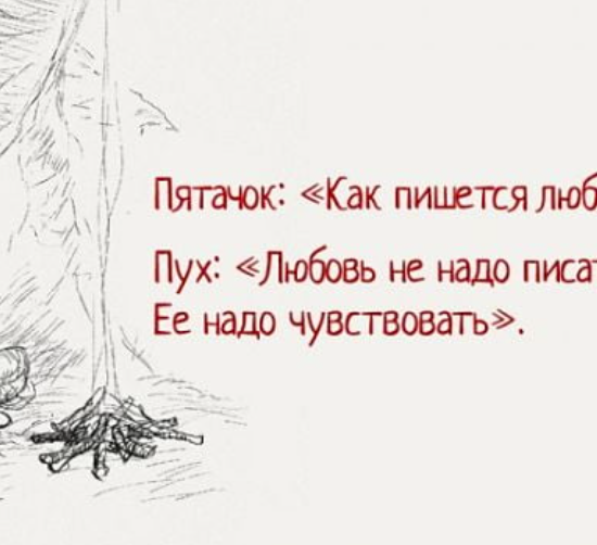 Как пишется «чувствуется» и как правильно употреблять это слово