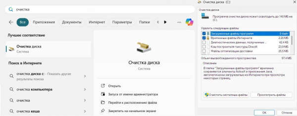 Тормозить комп'ютер? Ось найшвидший спосіб його прискорити