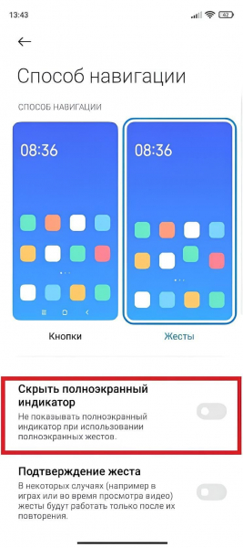 Як відключити на Андроїді спливаючу кнопку автоповороту: знадобиться менше хвилини