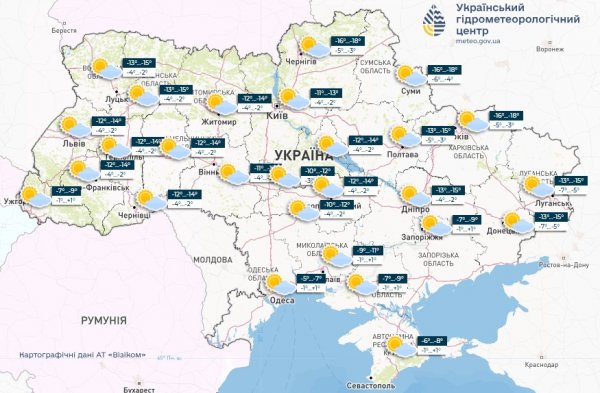 У вівторок триматиметься мороз, уночі прогнозують до -20°
