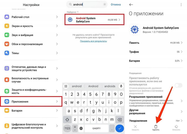 Google непомітно встановила на мільярд телефонів програму-шпигун: як її видалити