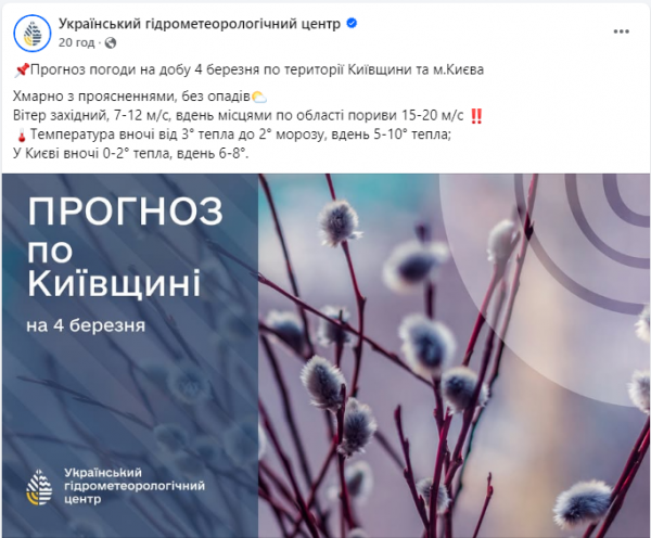 
У Києві приспустили найбільший прапор України: що сталось 