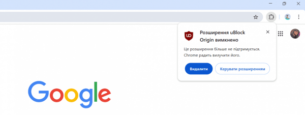 Браузер Chrome залишив своїх користувачів без популярного блокувальника реклами