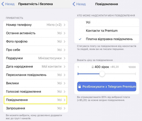 У Telegram з'явилася можливість заробляти на повідомленнях від незнайомців
