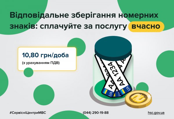 
Водіям в Україні нагадали про важливий платіж: хто з квітня залишиться без номерів 