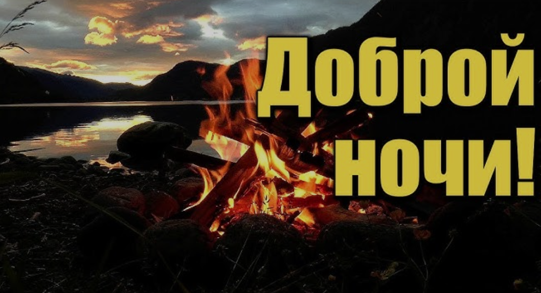 Как оригинально пожелать на спокойной ночи, сладких снов – 50 идей