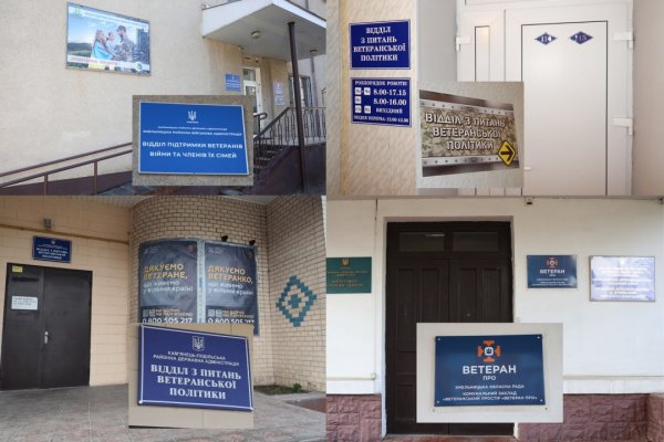 На Хмельниччині створили ветеранський простір «ВЕТЕРАН ПРО»