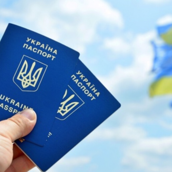 Как узнать, готов ли загранпаспорт: инструкция для украинцев